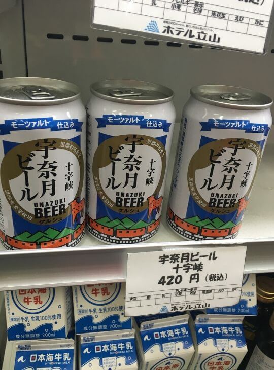 宇奈月啤酒