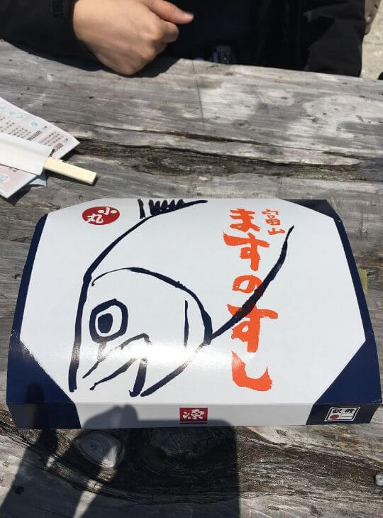 富山鱒魚壽司便當1