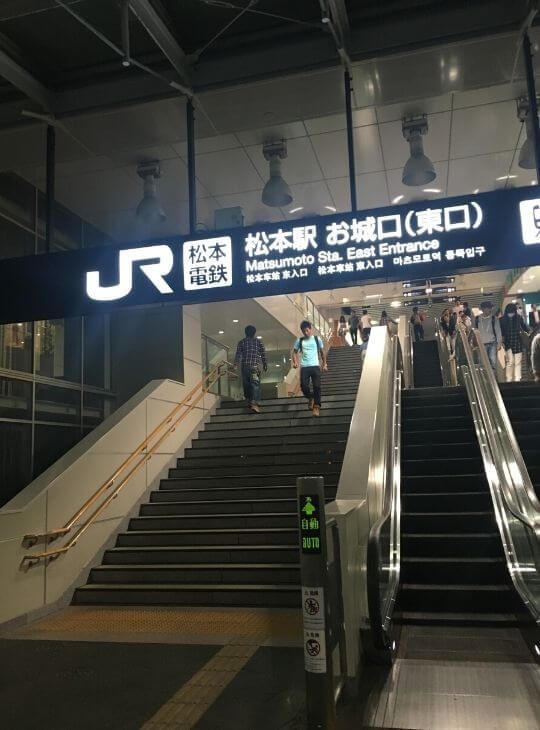 松本電鐵車站