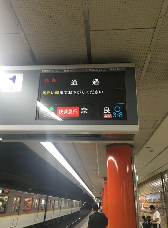 近鐵日本橋