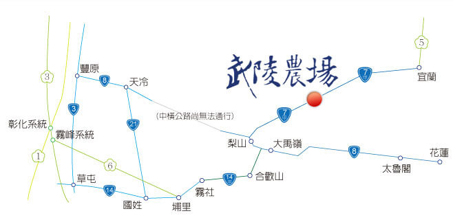 武陵農場map