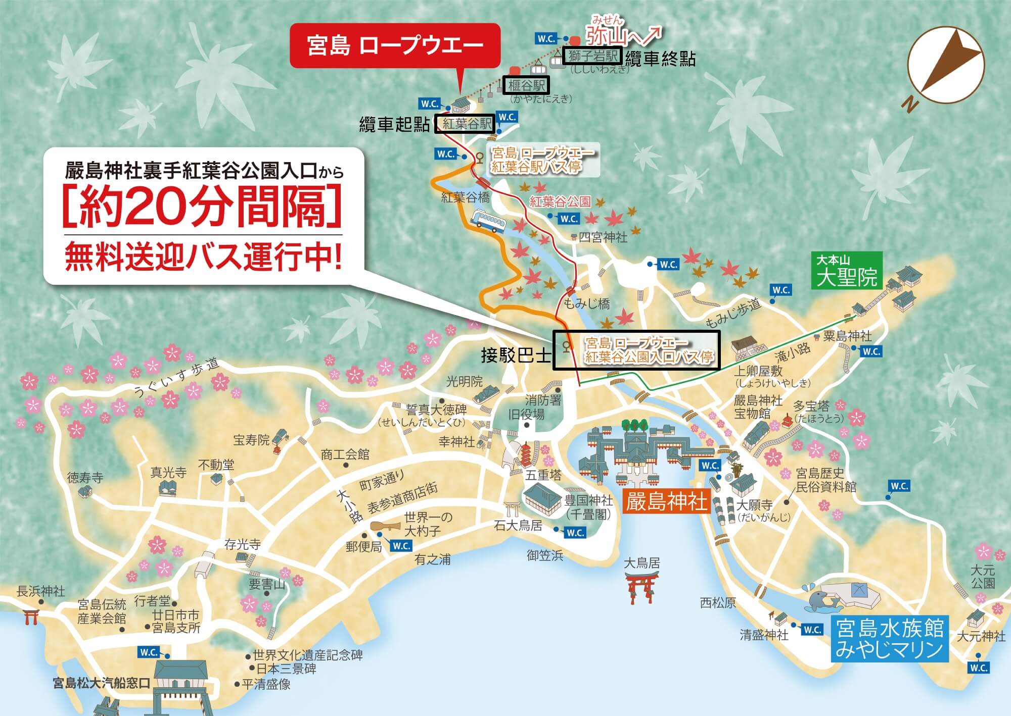 彌山纜車route