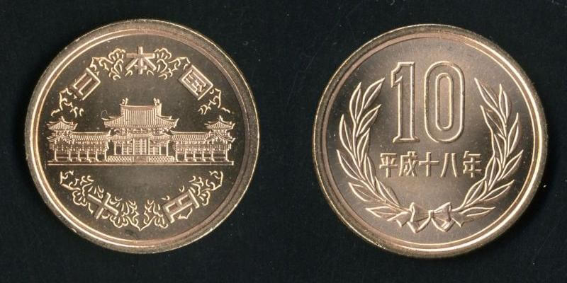 10圓日幣